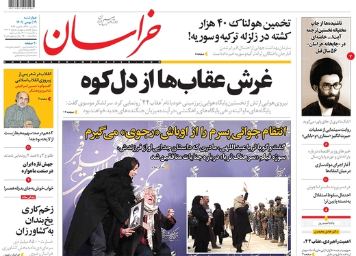 صفحه نخست روزنامه‌های کشور - چهارشنبه ۱۹ بهمن ۱۴۰۱