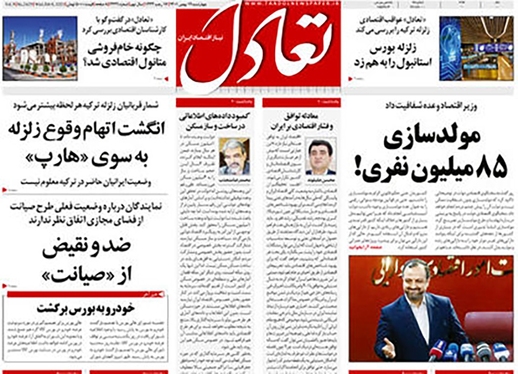 صفحه نخست روزنامه‌های کشور - چهارشنبه ۱۹ بهمن ۱۴۰۱