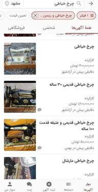 جیوه قرمز چیست؟ + ماجرای چرخ خیاطی های قدیمی و گران قیمت