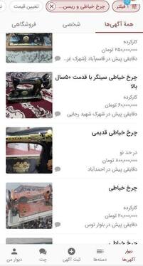 جیوه قرمز چیست؟ + ماجرای چرخ خیاطی های قدیمی و گران قیمت