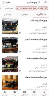 جیوه قرمز چیست؟ + ماجرای چرخ خیاطی های قدیمی و گران قیمت