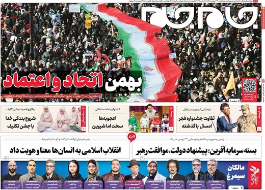 صفحه نخست روزنامه‌های کشور - یکشنبه ۲۳ بهمن ۱۴۰۱