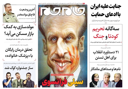 صفحه نخست روزنامه‌های کشور - دوشنبه ۲۴ بهمن ۱۴۰۱