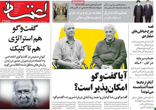 صفحه نخست روزنامه‌های کشور - سه‌شنبه ۲۵ بهمن ۱۴۰۱