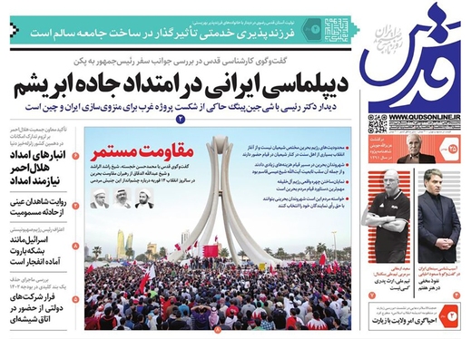 صفحه نخست روزنامه‌های کشور - سه‌شنبه ۲۵ بهمن ۱۴۰۱