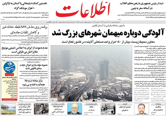 صفحه نخست روزنامه‌های کشور - سه‌شنبه ۲۵ بهمن ۱۴۰۱