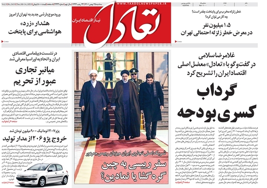 صفحه نخست روزنامه‌های کشور - سه‌شنبه ۲۵ بهمن ۱۴۰۱
