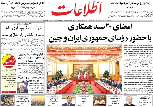 صفحه نخست روزنامه‌های کشور - چهارشنبه ۲۶ بهمن ۱۴۰۱