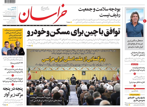 صفحه نخست روزنامه‌های کشور - یکشنبه ۳۰ بهمن ۱۴۰۱
