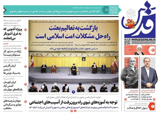 صفحه نخست روزنامه‌های کشور - یکشنبه ۳۰ بهمن ۱۴۰۱