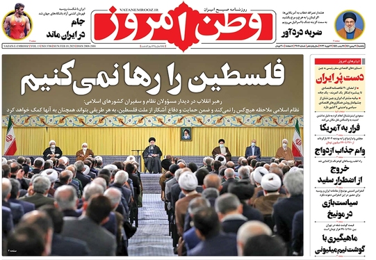 صفحه نخست روزنامه‌های کشور - یکشنبه ۳۰ بهمن ۱۴۰۱