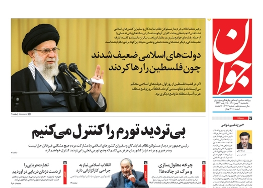 صفحه نخست روزنامه‌های کشور - یکشنبه ۳۰ بهمن ۱۴۰۱