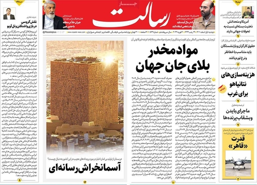 صفحه نخست روزنامه‌های کشور - دوشنبه ۱ اسفند ۱۴۰۱