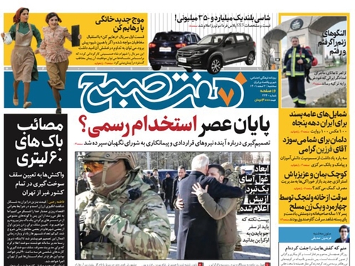 صفحه نخست روزنامه‌های کشور - سه‌شنبه ۲ اسفند ۱۴۰۱