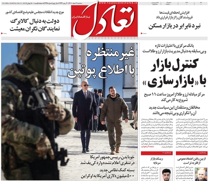 صفحه نخست روزنامه‌های کشور - سه‌شنبه ۲ اسفند ۱۴۰۱