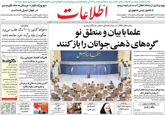 صفحه نخست روزنامه‌های کشور - شنبه ۶ اسفند ۱۴۰۱