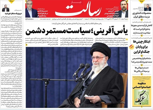 صفحه نخست روزنامه‌های کشور - شنبه ۶ اسفند ۱۴۰۱