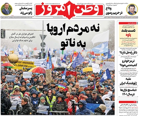 صفحه نخست روزنامه‌های کشور - یکشنبه ۷ اسفند ۱۴۰۱