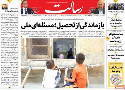 صفحه نخست روزنامه‌های کشور - یکشنبه ۷ اسفند ۱۴۰۱