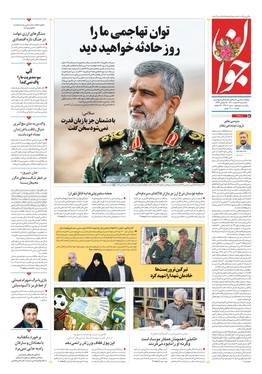 صفحه نخست روزنامه‌های کشور - یکشنبه ۷ اسفند ۱۴۰۱