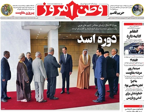 صفحه نخست روزنامه‌های کشور - دوشنبه ۸ اسفند ۱۴۰۱