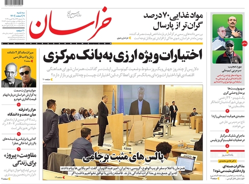 صفحه نخست روزنامه‌های کشور - سه‌شنبه ۹ اسفند ۱۴۰۱