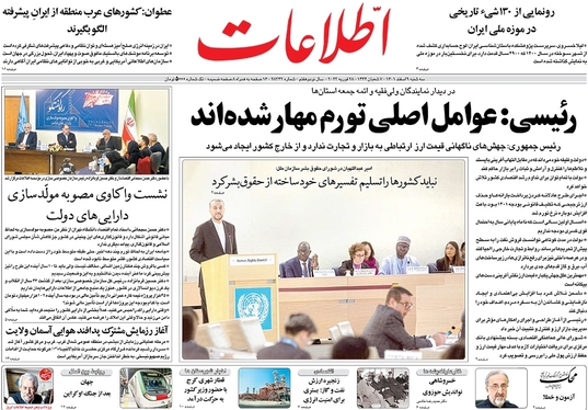 صفحه نخست روزنامه‌های کشور - سه‌شنبه ۹ اسفند ۱۴۰۱