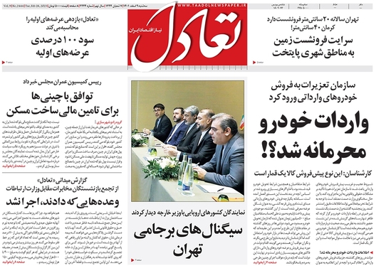 صفحه نخست روزنامه‌های کشور - سه‌شنبه ۹ اسفند ۱۴۰۱