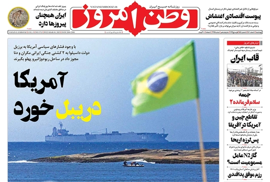 صفحه نخست روزنامه‌های کشور - چهارشنبه ۱۰ اسفند ۱۴۰۱