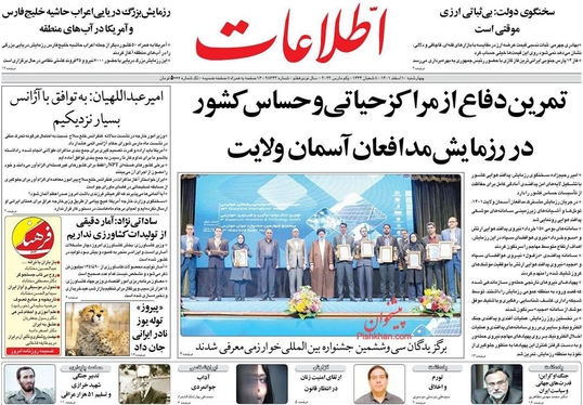 صفحه نخست روزنامه‌های کشور - چهارشنبه ۱۰ اسفند ۱۴۰۱