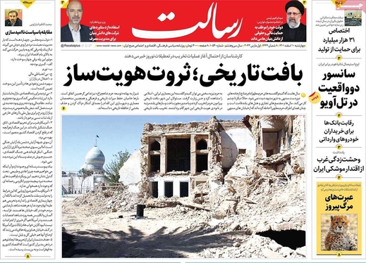 صفحه نخست روزنامه‌های کشور - چهارشنبه ۱۰ اسفند ۱۴۰۱