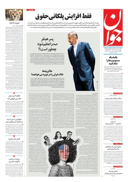 صفحه نخست روزنامه‌های کشور - چهارشنبه ۱۰ اسفند ۱۴۰۱