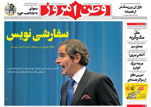 صفحه نخست روزنامه‌های کشور - پنجشنبه ۱۱ اسفند ۱۴۰۱
