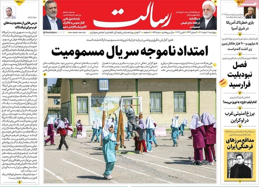 صفحه نخست روزنامه‌های کشور - پنجشنبه ۱۱ اسفند ۱۴۰۱
