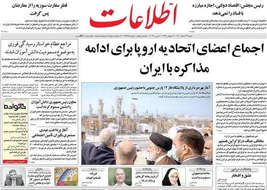 صفحه نخست روزنامه‌های کشور - شنبه ۱۳ اسفند ۱۴۰۱