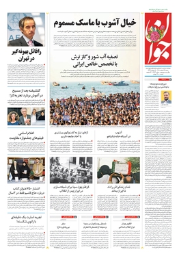 صفحه نخست روزنامه‌های کشور - شنبه ۱۳ اسفند ۱۴۰۱