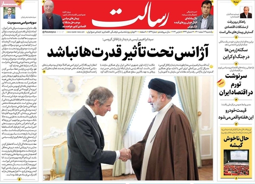 صفحه نخست روزنامه‌های کشور - یکشنبه ۱۴ اسفند ۱۴۰۱