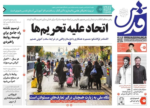 صفحه نخست روزنامه‌های کشور - سه‌شنبه ۲۳ اسفند ۱۴۰۱