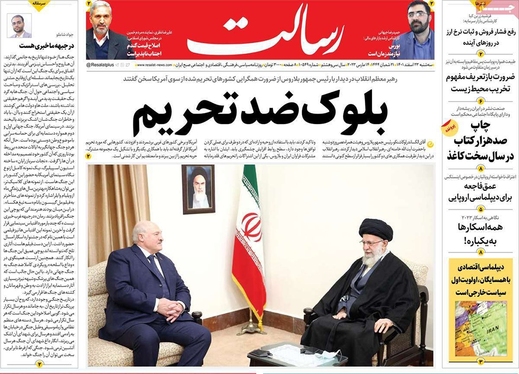 صفحه نخست روزنامه‌های کشور - سه‌شنبه ۲۳ اسفند ۱۴۰۱