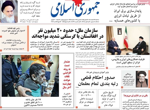 صفحه نخست روزنامه‌های کشور - سه‌شنبه ۲۳ اسفند ۱۴۰۱
