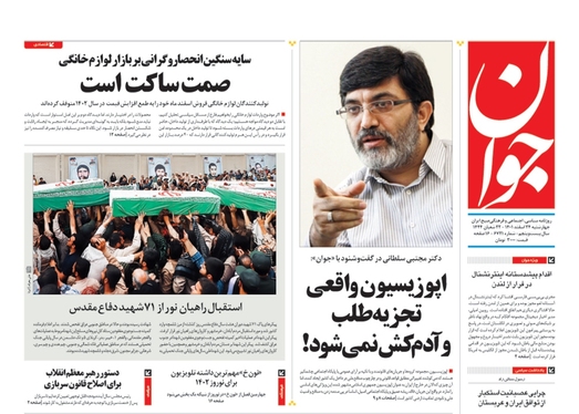صفحه نخست روزنامه‌های کشور - چهارشنبه ۲۴ اسفند ۱۴۰۱