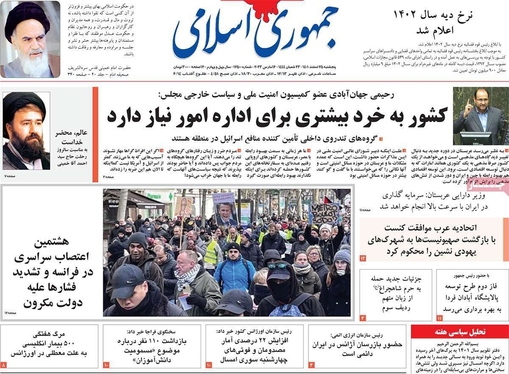 صفحه نخست روزنامه‌های کشور - پنجشنبه ۲۵ اسفند ۱۴۰۱