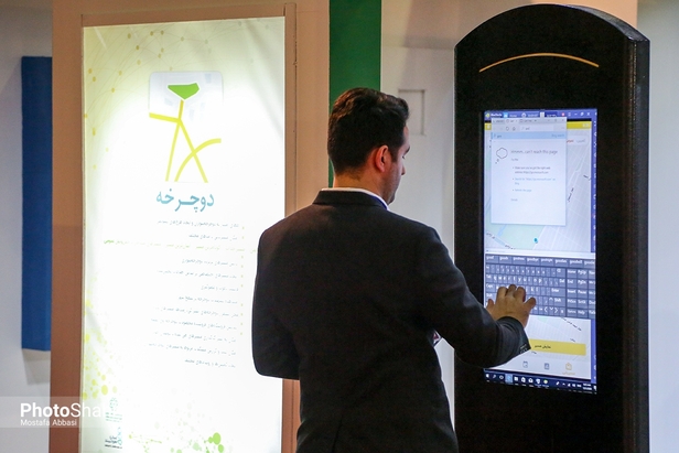 شهر هوشمند من