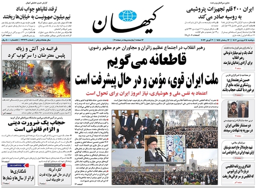 صفحه نخست روزنامه‌های کشور - دوشنبه ۱۴ فروردین ۱۴۰۲