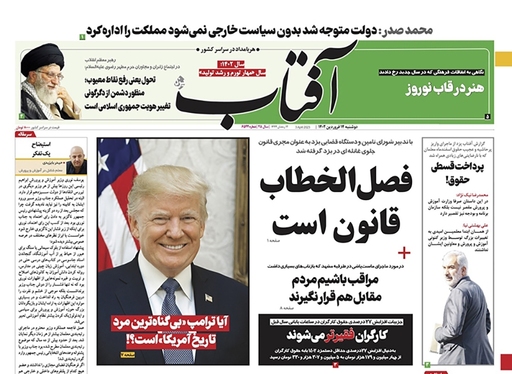 صفحه نخست روزنامه‌های کشور - دوشنبه ۱۴ فروردین ۱۴۰۲