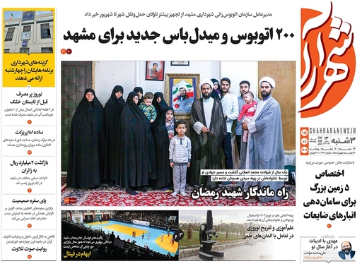 صفحه نخست روزنامه‌های کشور - سه‌شنبه ۱۵ فروردین ۱۴۰۲