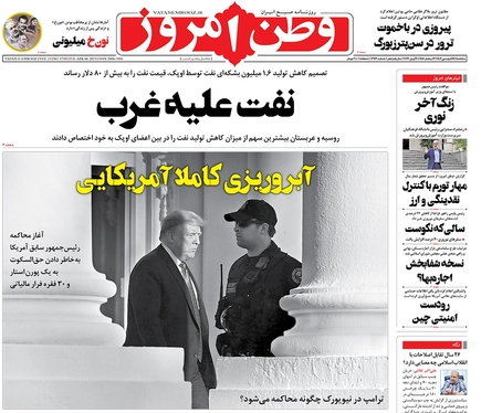 صفحه نخست روزنامه‌های کشور - سه‌شنبه ۱۵ فروردین ۱۴۰۲