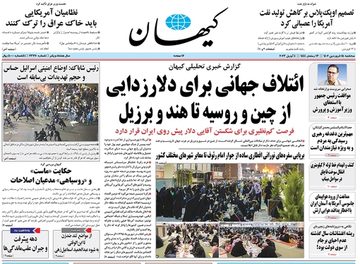 صفحه نخست روزنامه‌های کشور - سه‌شنبه ۱۵ فروردین ۱۴۰۲