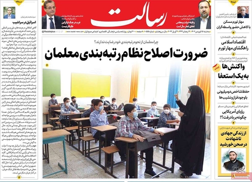 صفحه نخست روزنامه‌های کشور - سه‌شنبه ۱۵ فروردین ۱۴۰۲