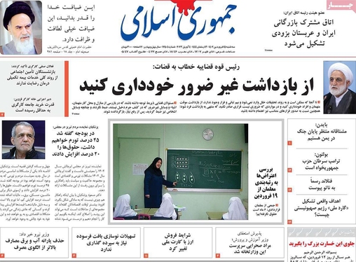 صفحه نخست روزنامه‌های کشور - سه‌شنبه ۱۵ فروردین ۱۴۰۲